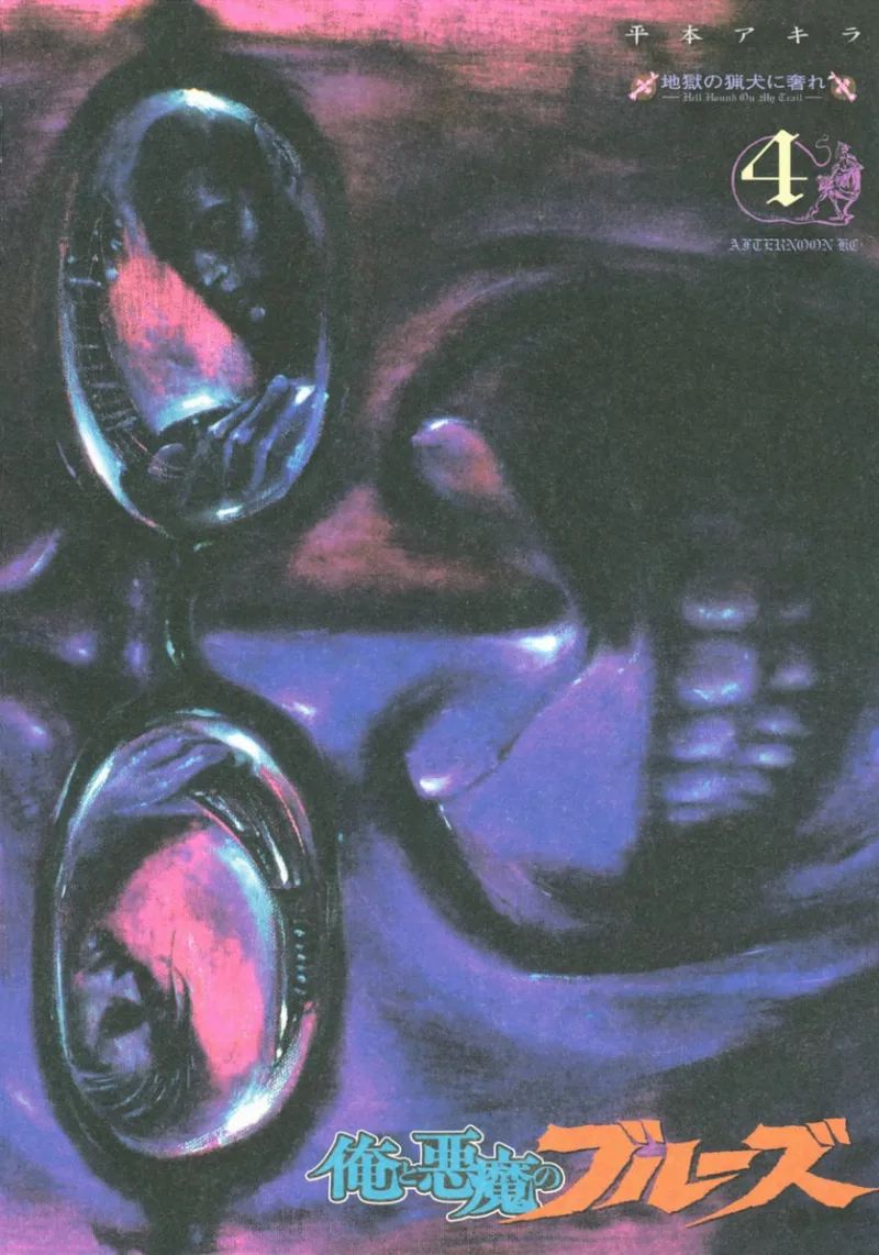 Volume 04