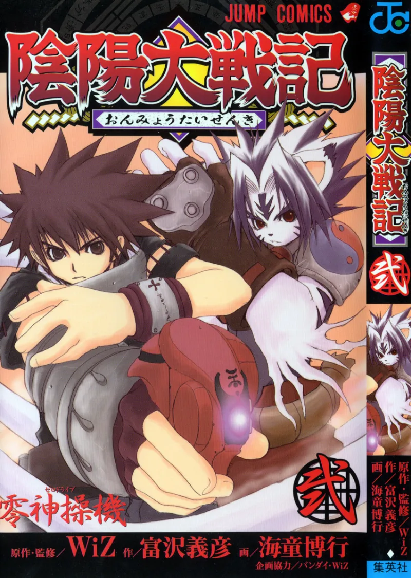 Volume 02