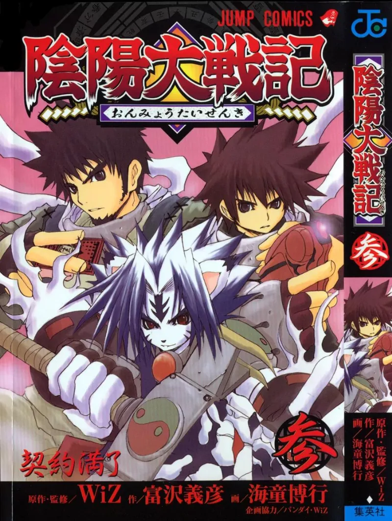 Volume 03