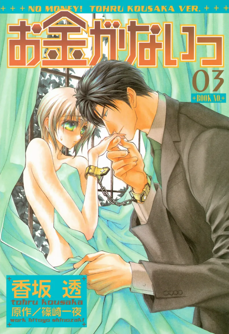 Volume 03