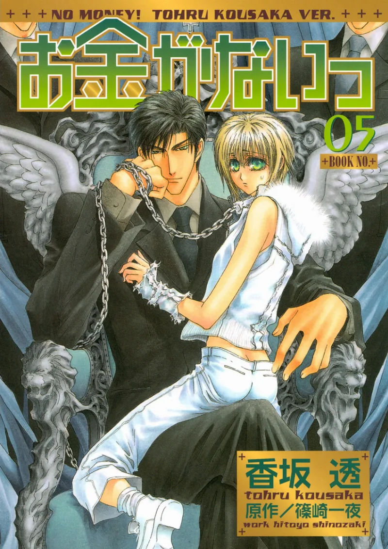 Volume 05
