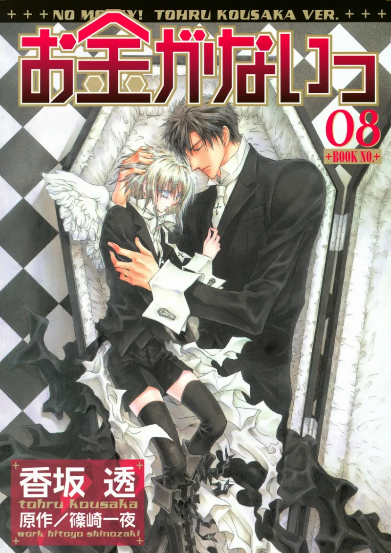 Volume 08