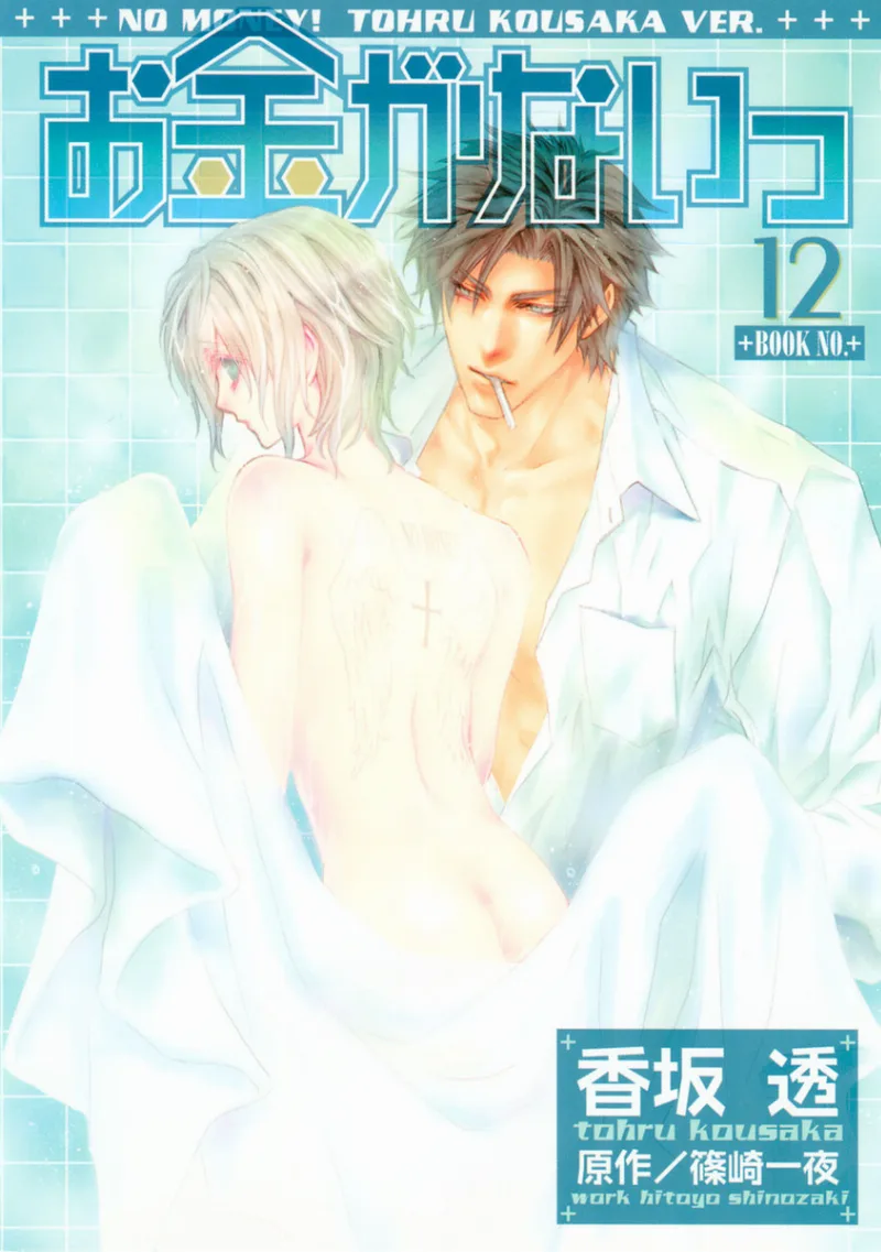 Volume 12