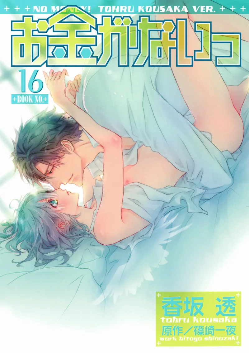 Volume 16