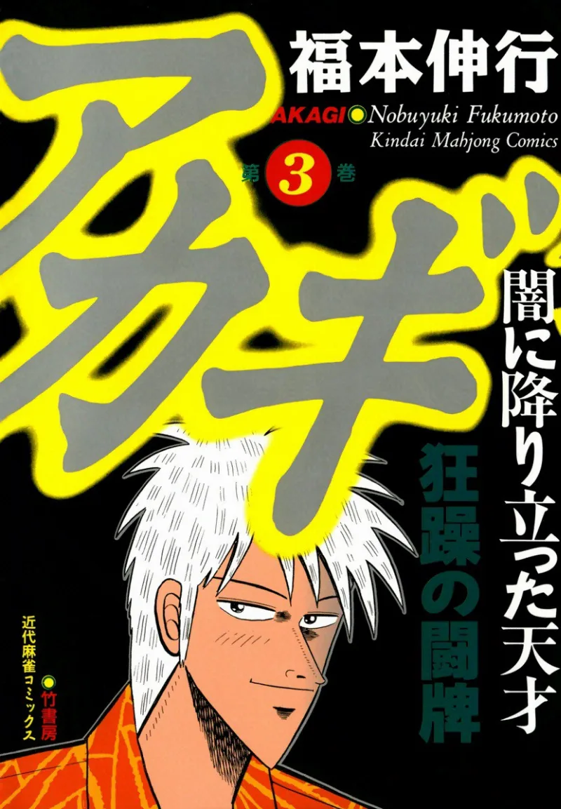 Volume 03