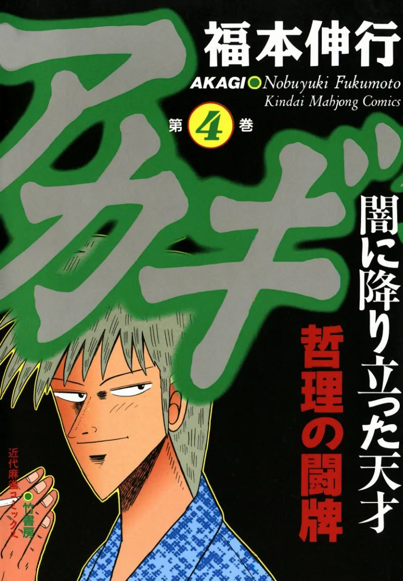 Volume 04