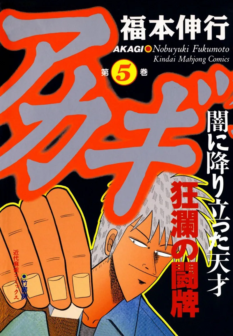 Volume 05