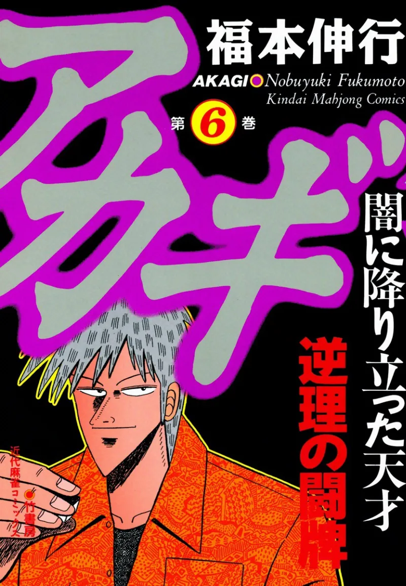 Volume 06