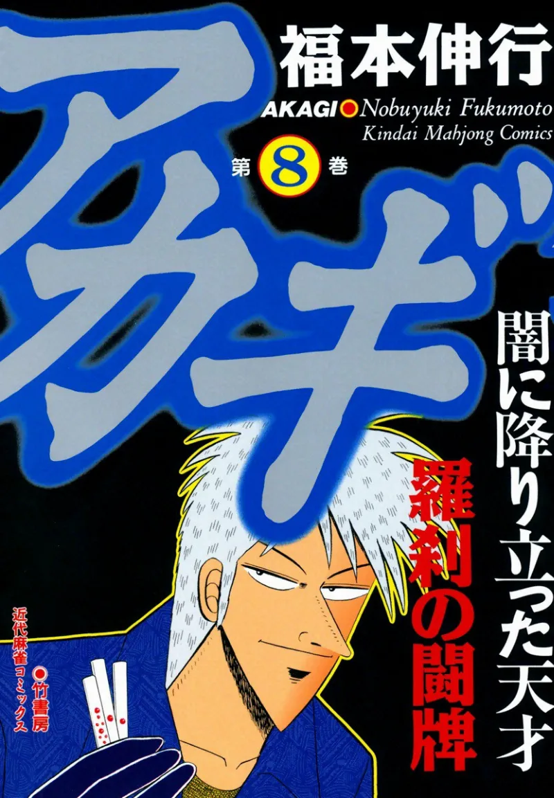 Volume 08