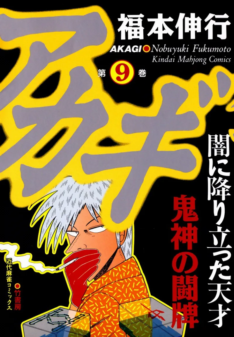 Volume 09