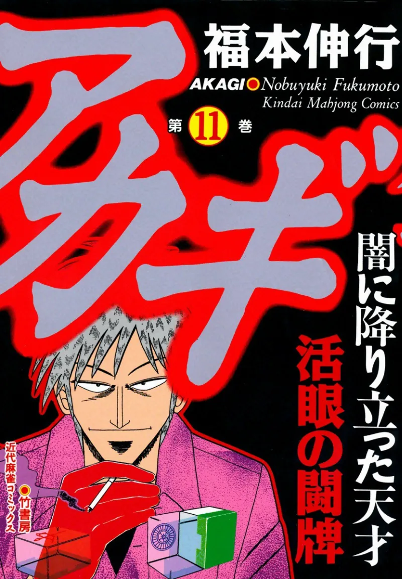 Volume 11
