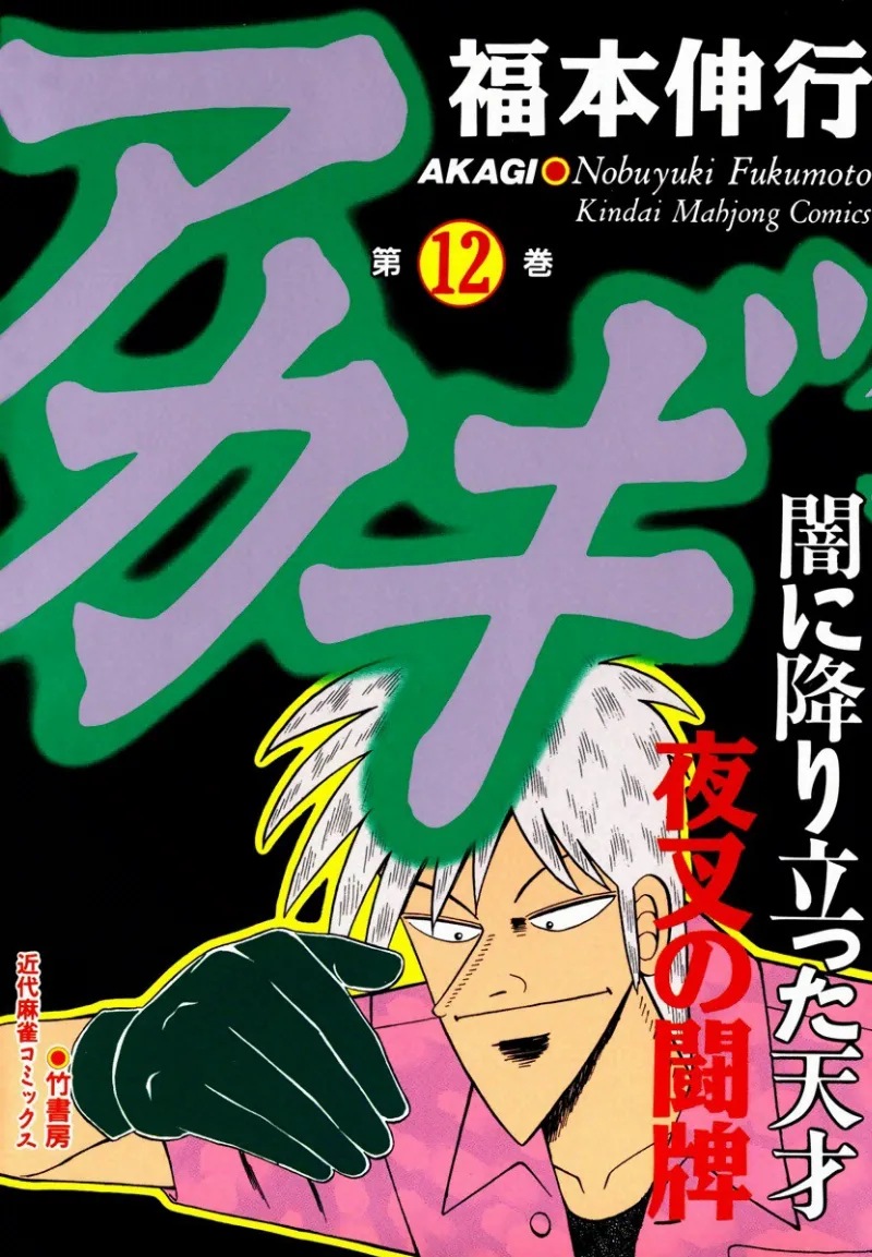 Volume 12