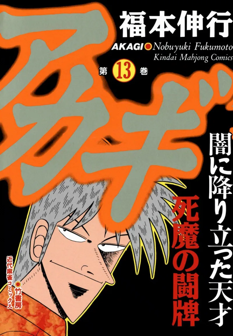 Volume 13
