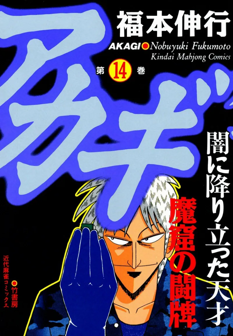Volume 14