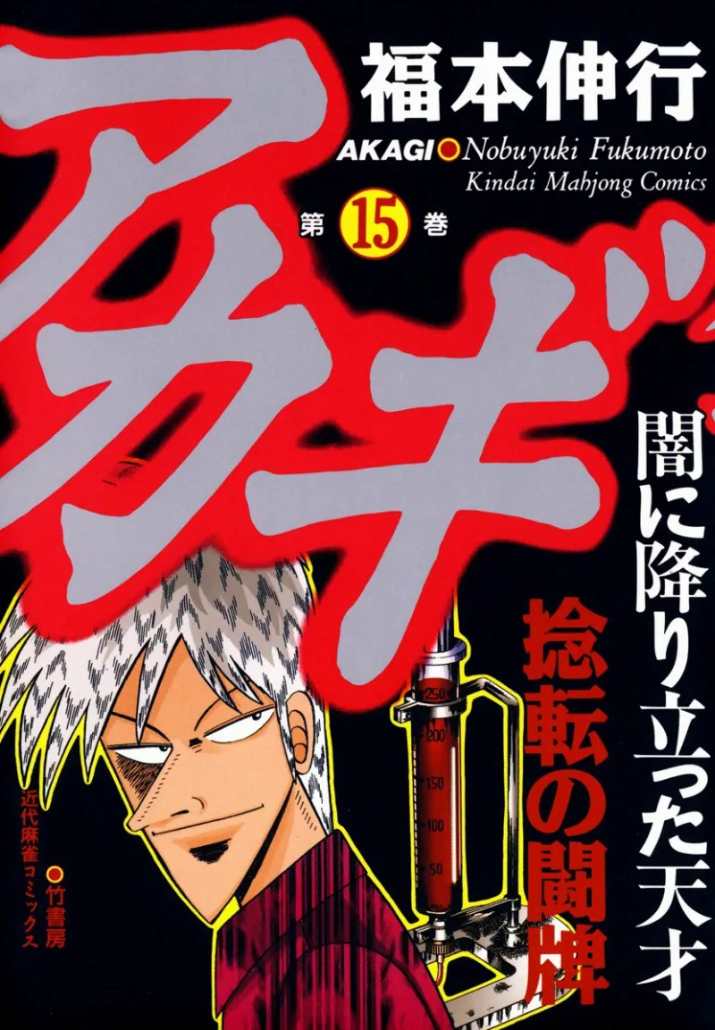 Volume 15