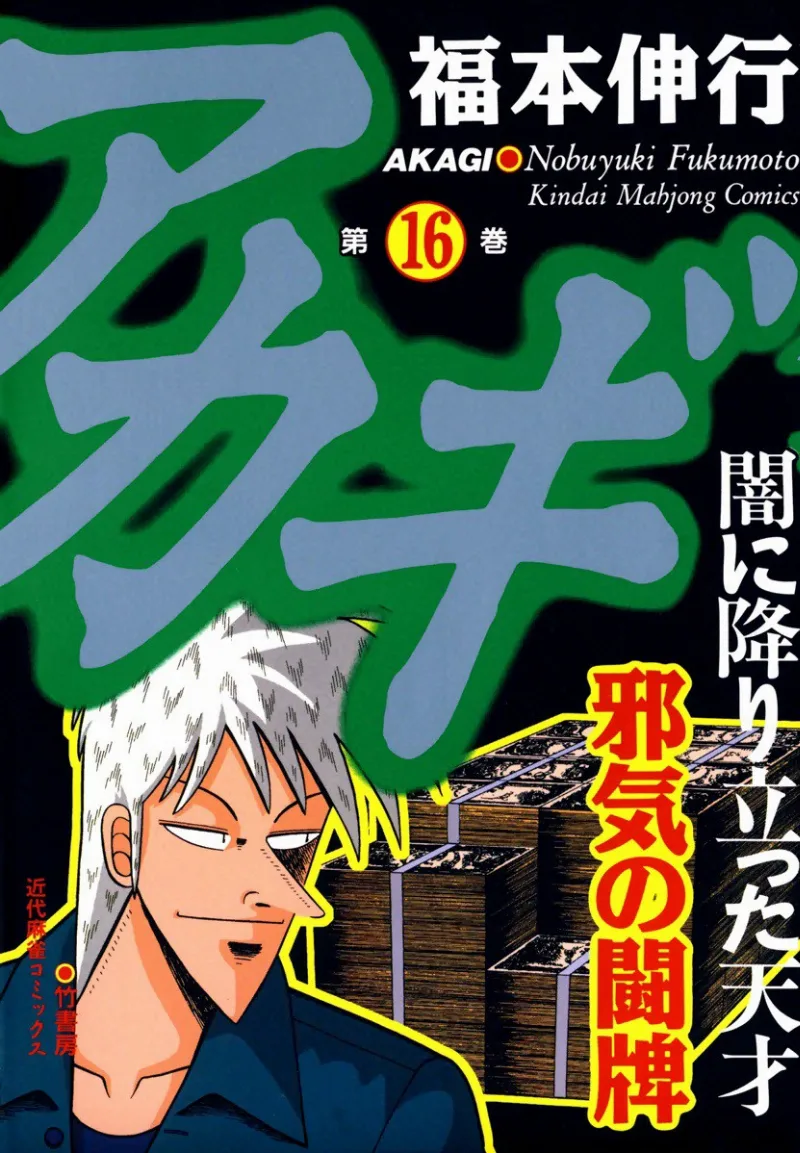 Volume 16