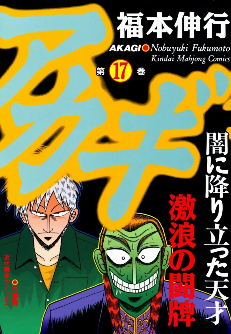 Volume 17