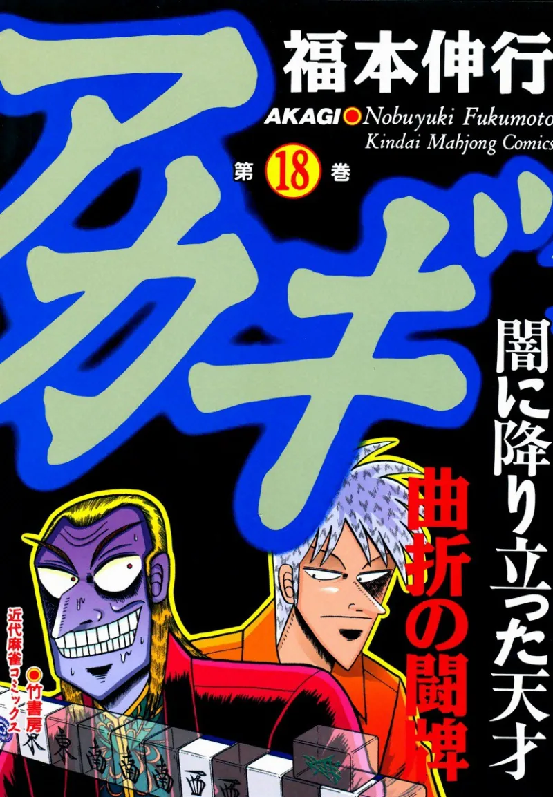 Volume 18