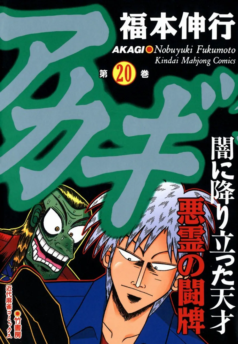 Volume 20