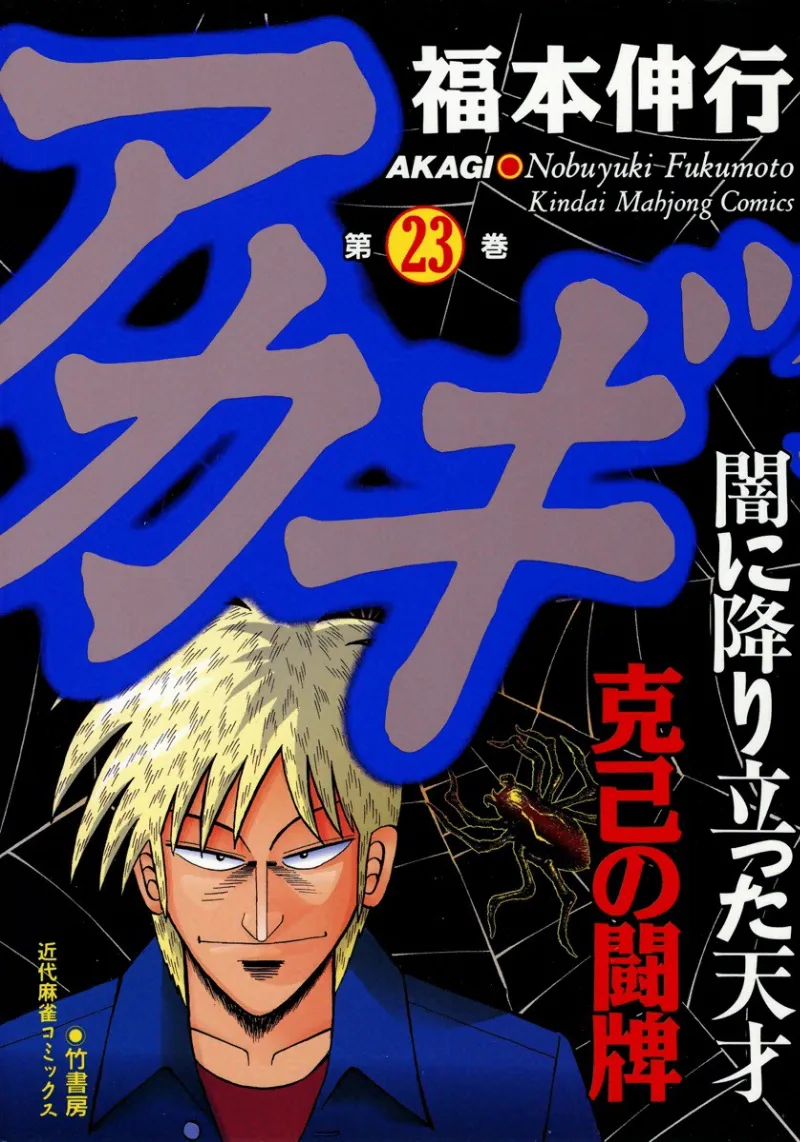 Volume 23
