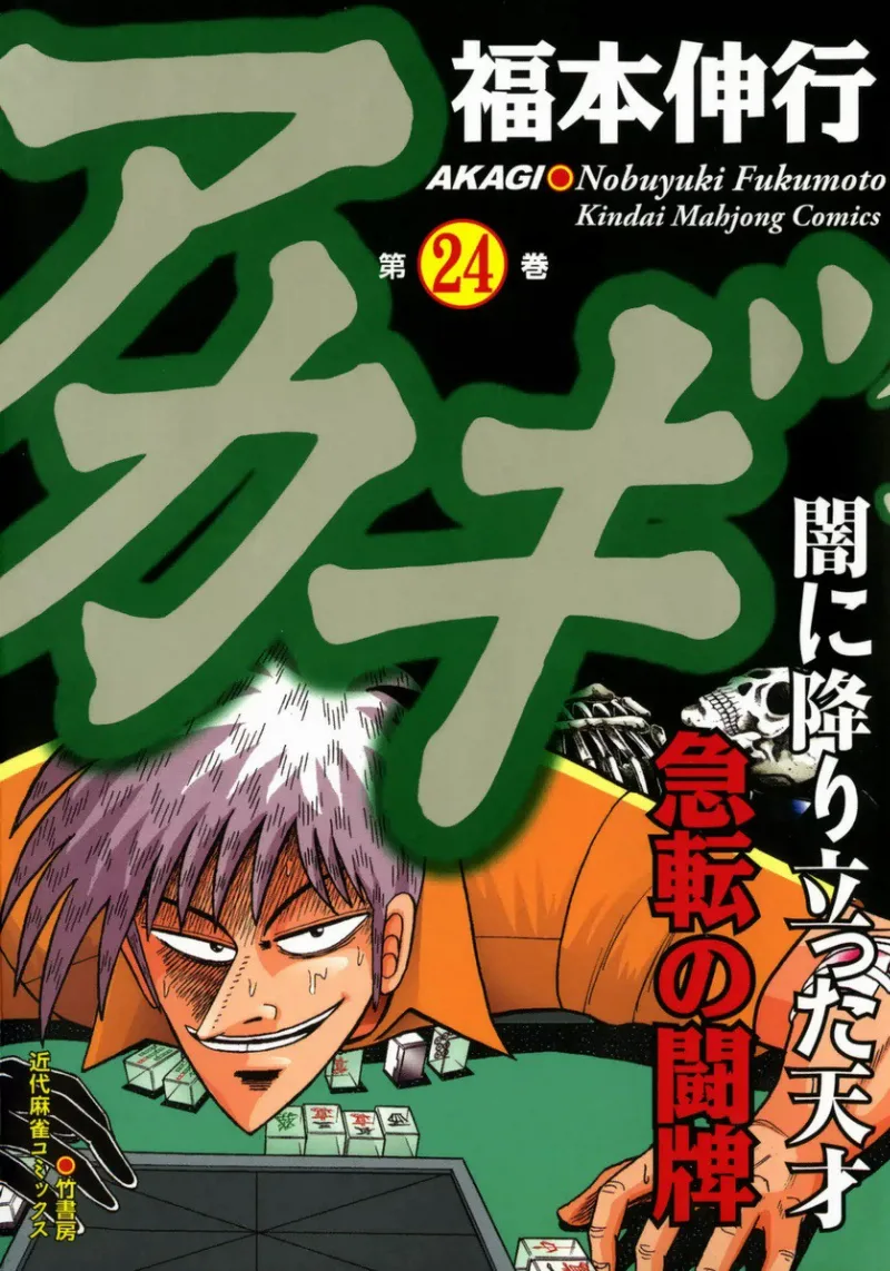 Volume 24