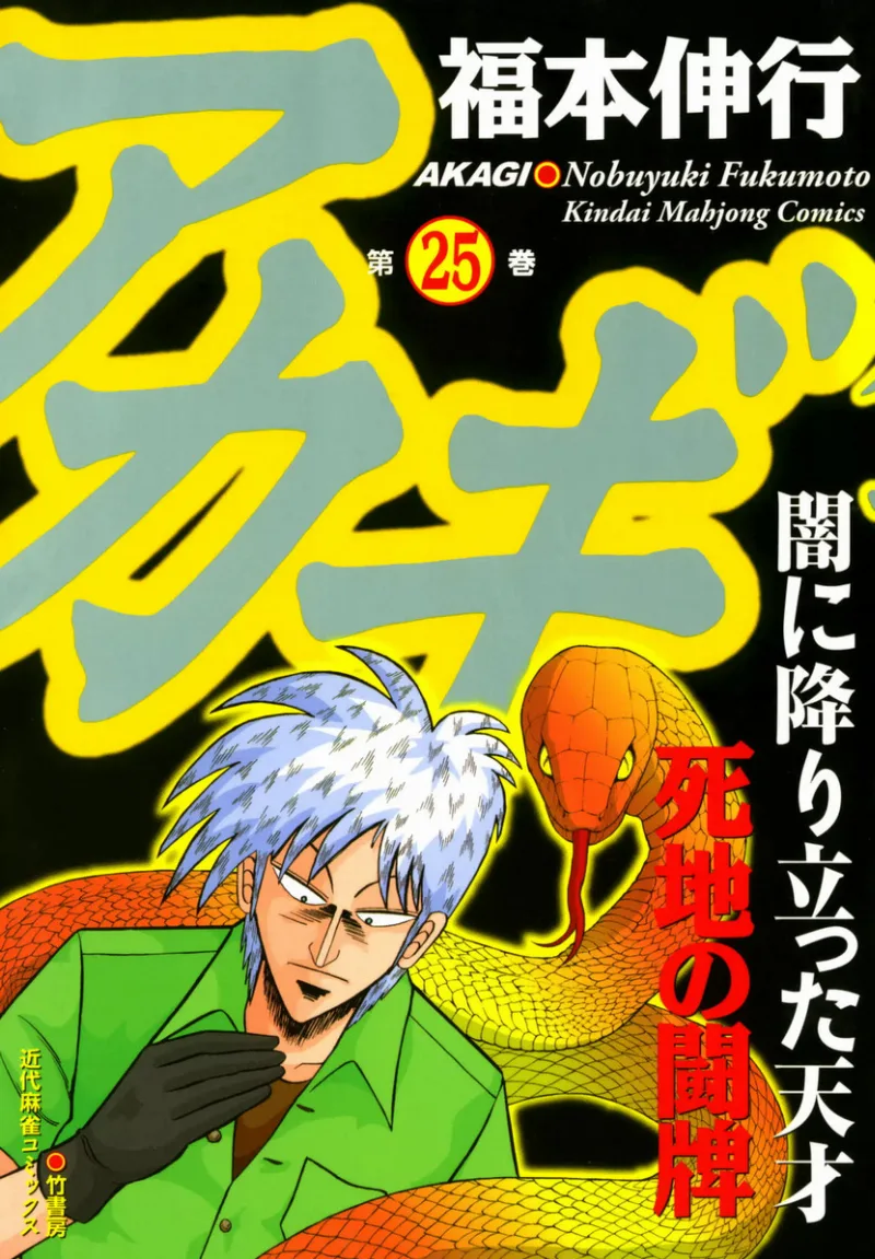 Volume 25
