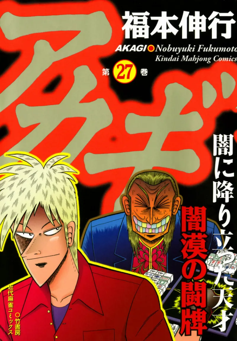Volume 27