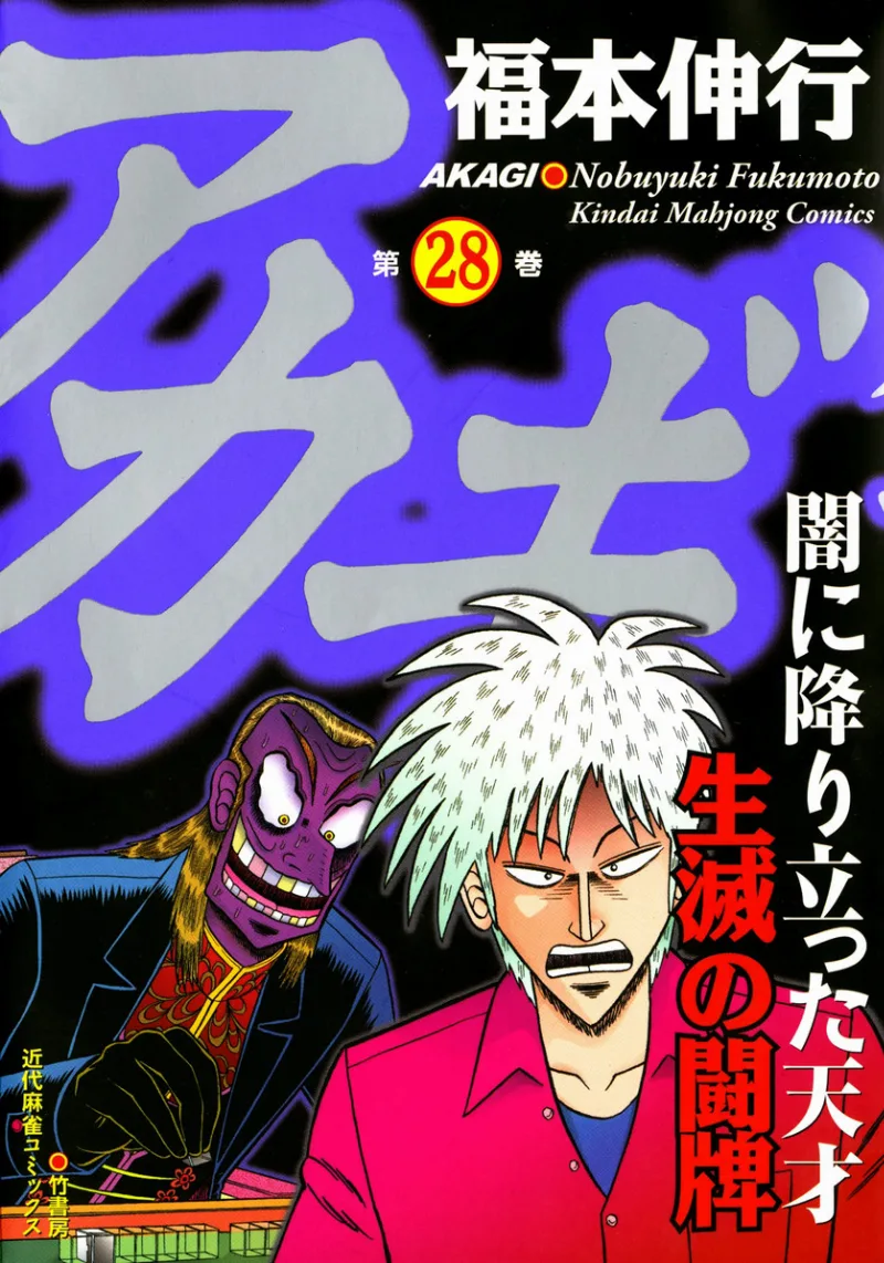 Volume 28