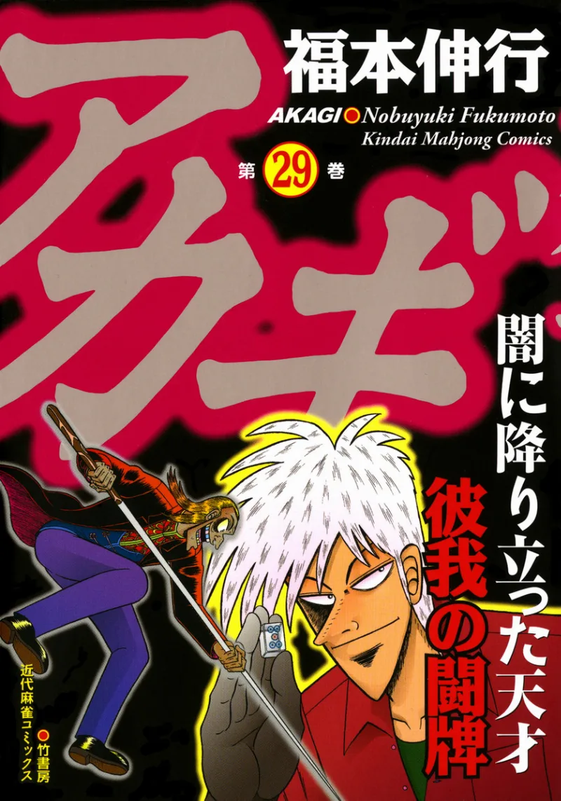 Volume 29