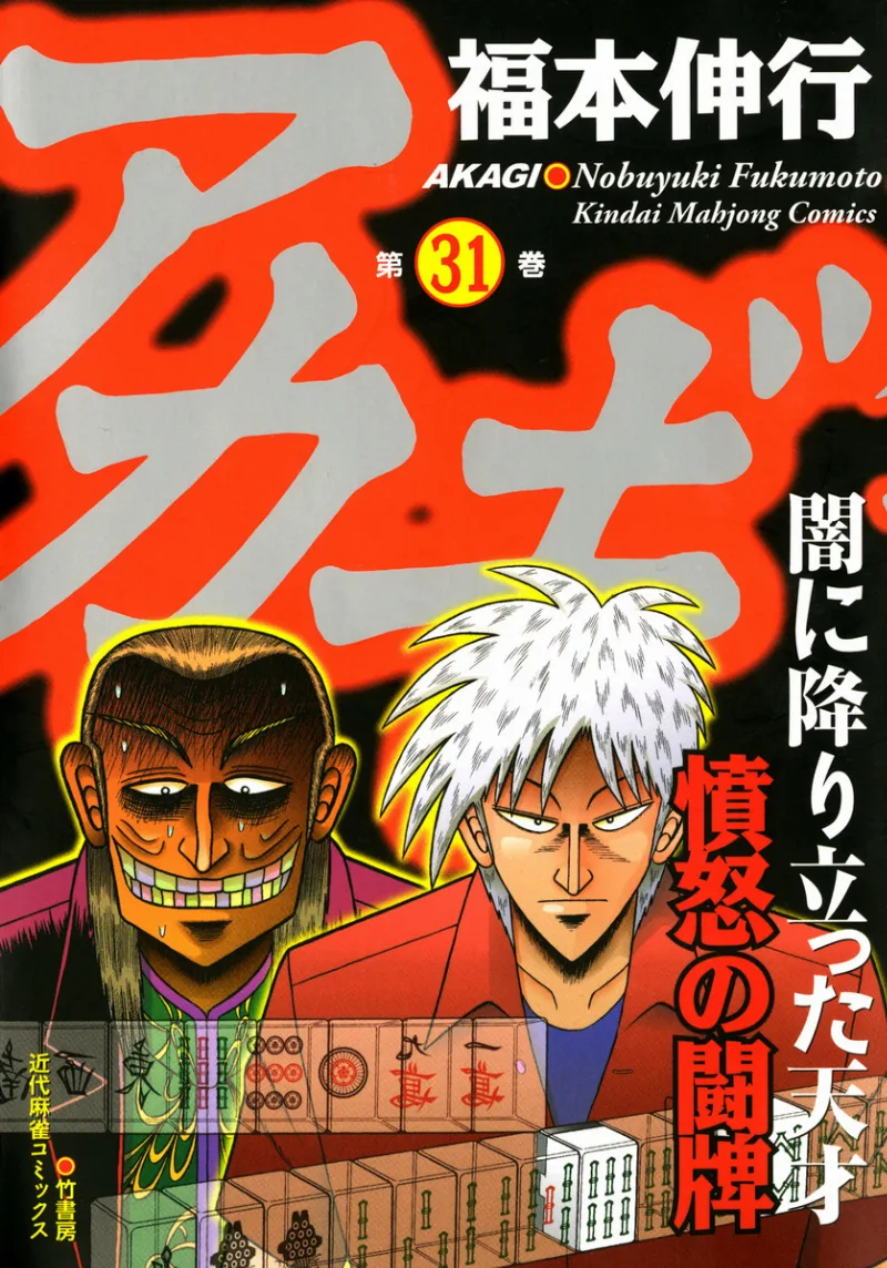 Volume 31