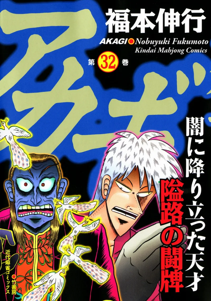 Volume 32