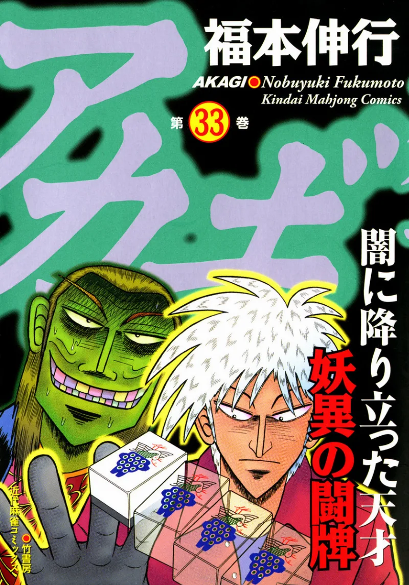 Volume 33
