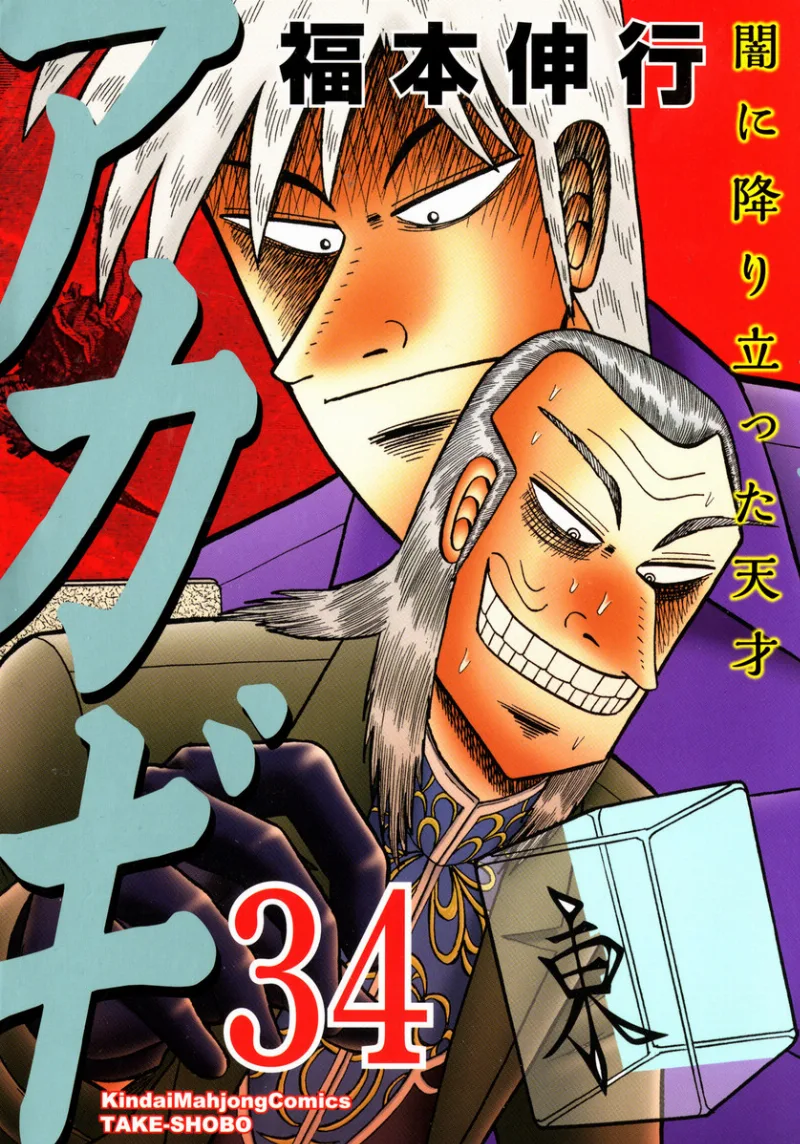 Volume 34