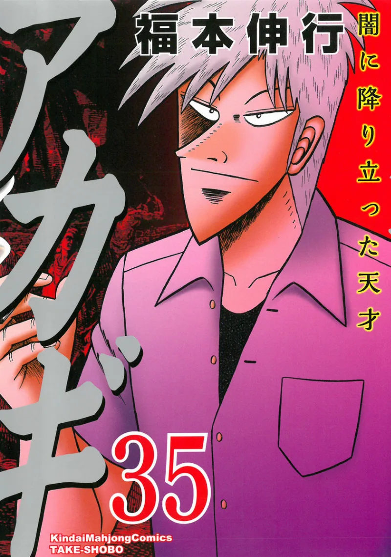 Volume 35