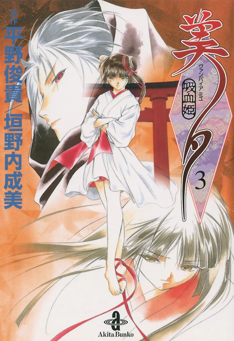 Volume 03