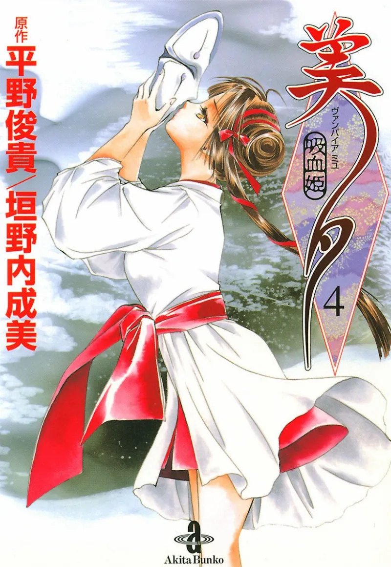 Volume 04