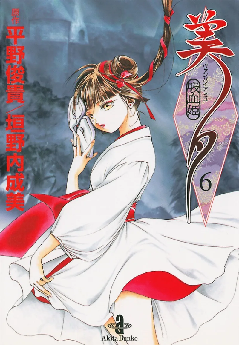 Volume 06