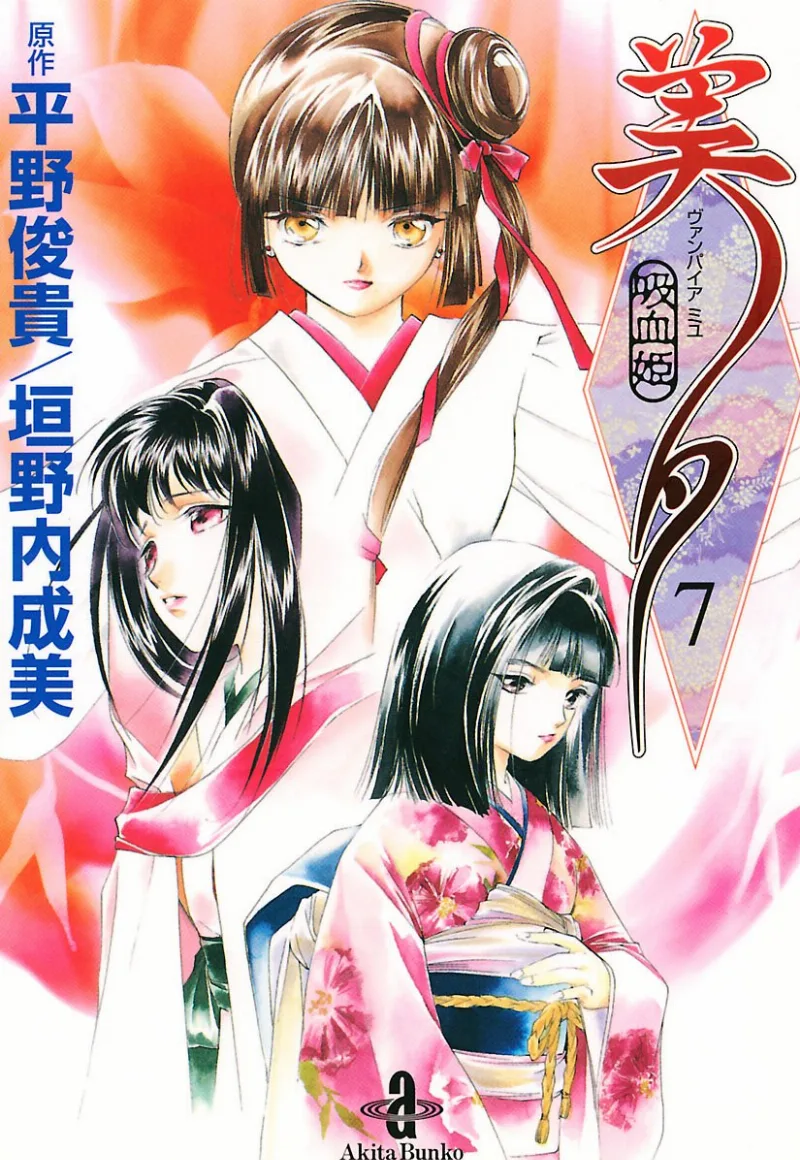Volume 07