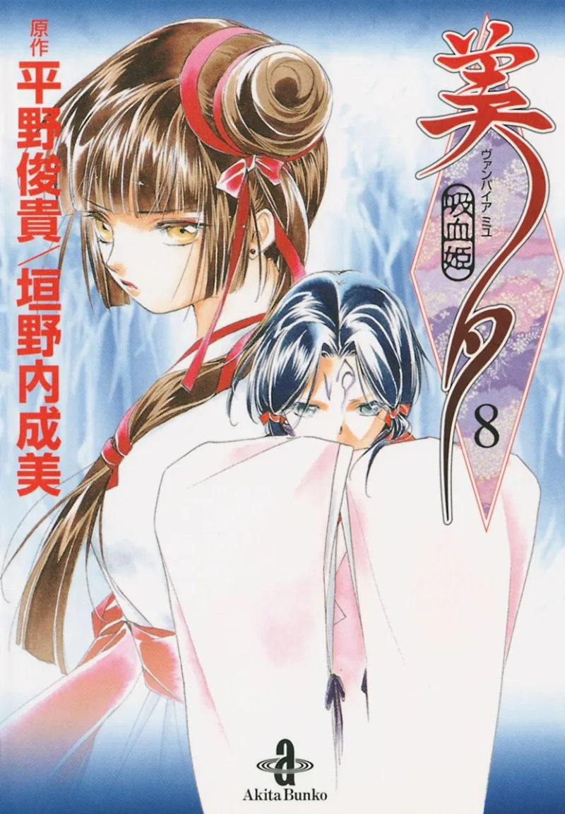 Volume 08