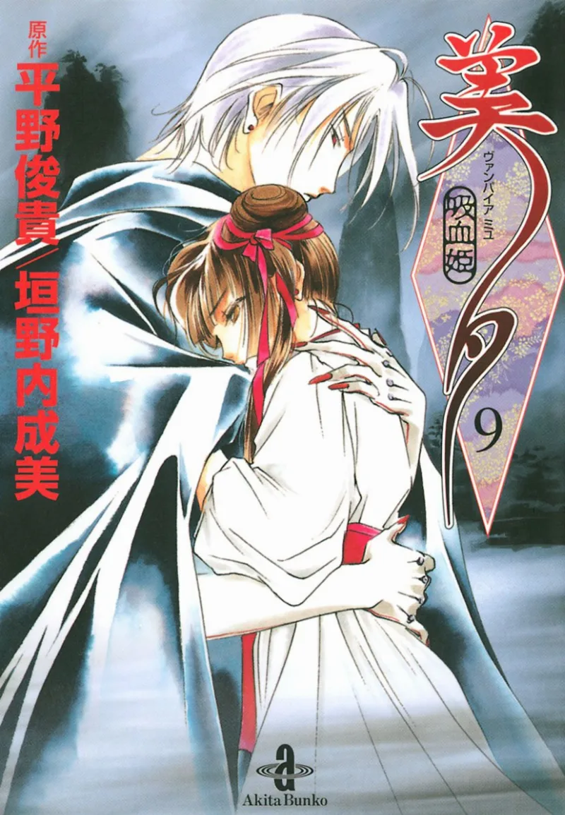 Volume 09