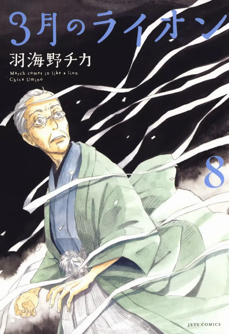 Volume 08