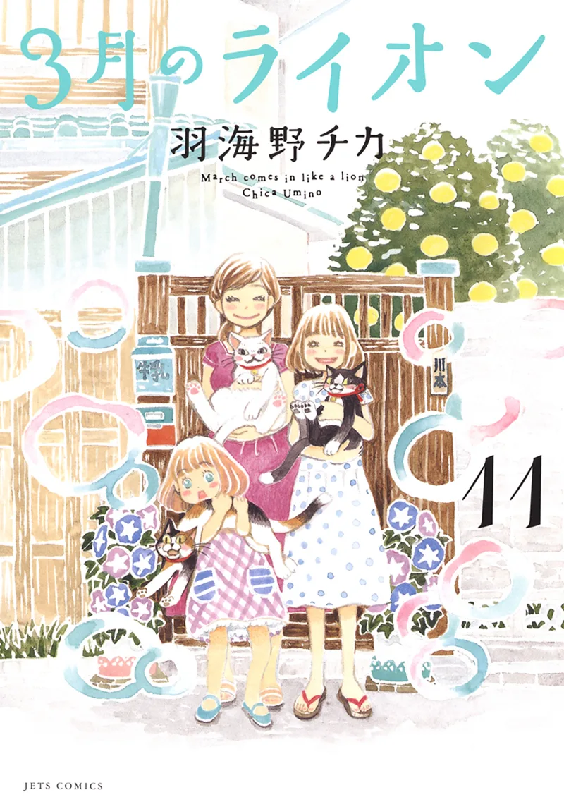 Volume 11