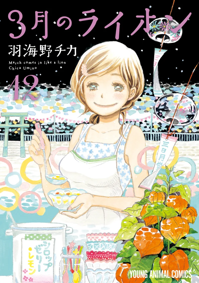 Volume 12