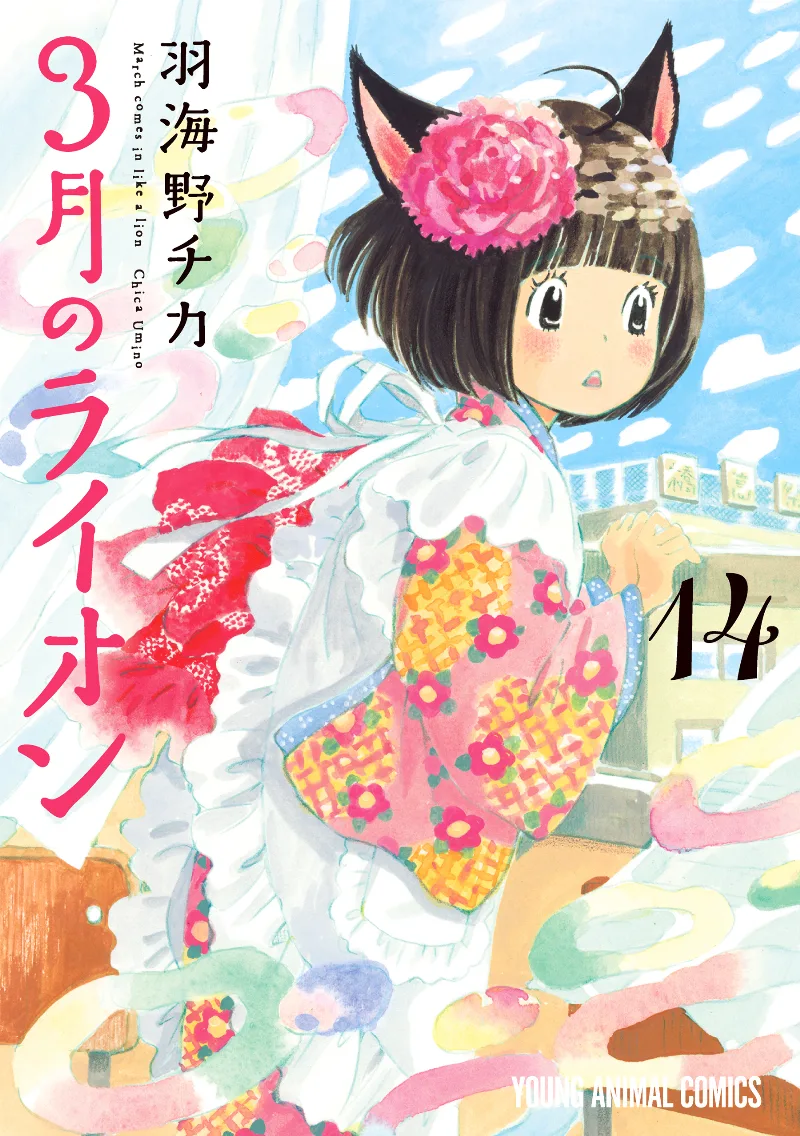 Volume 14