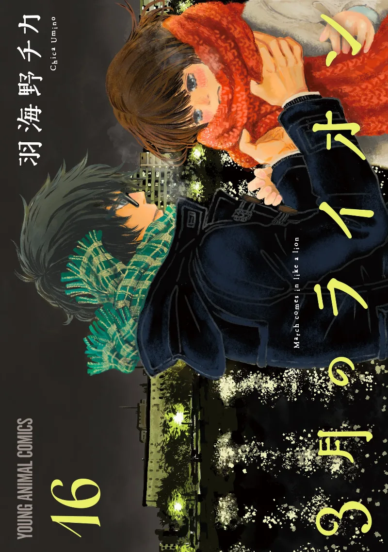 Volume 16