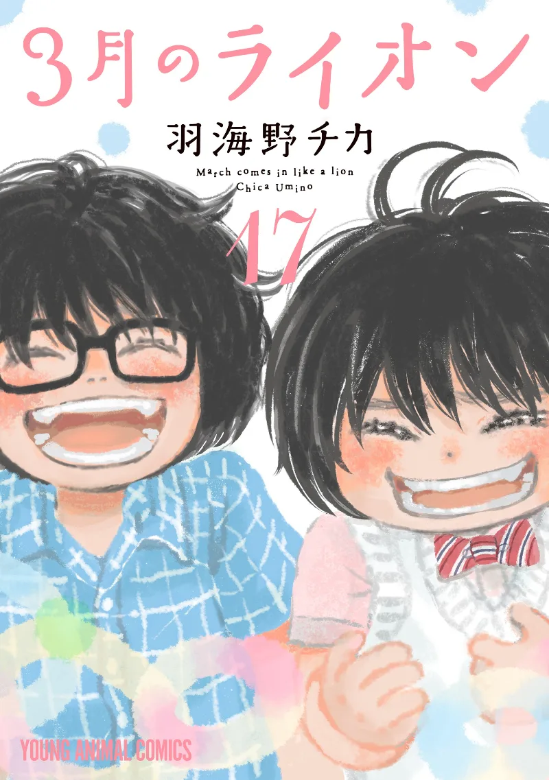 Volume 17