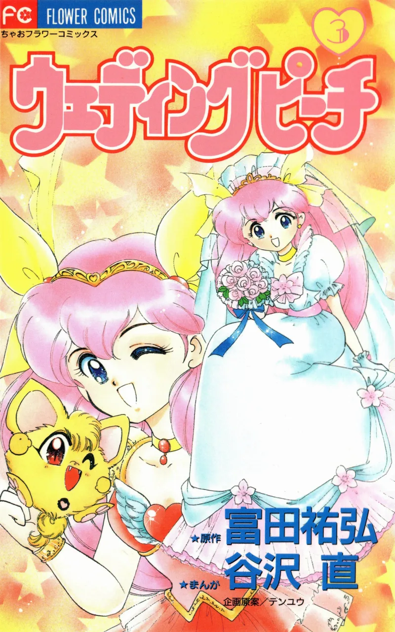 Volume 03
