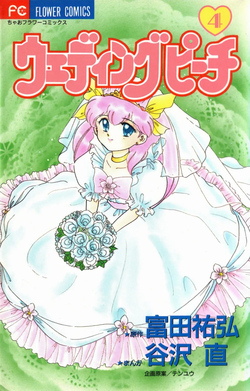 Volume 04