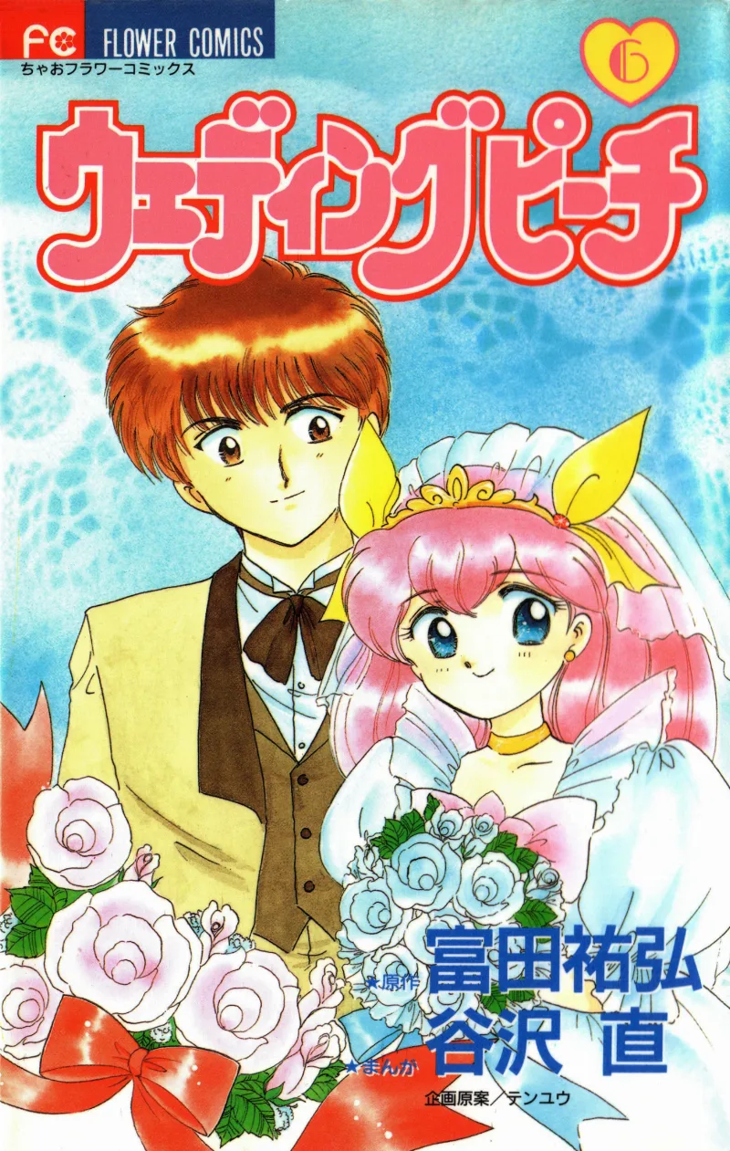 Volume 06