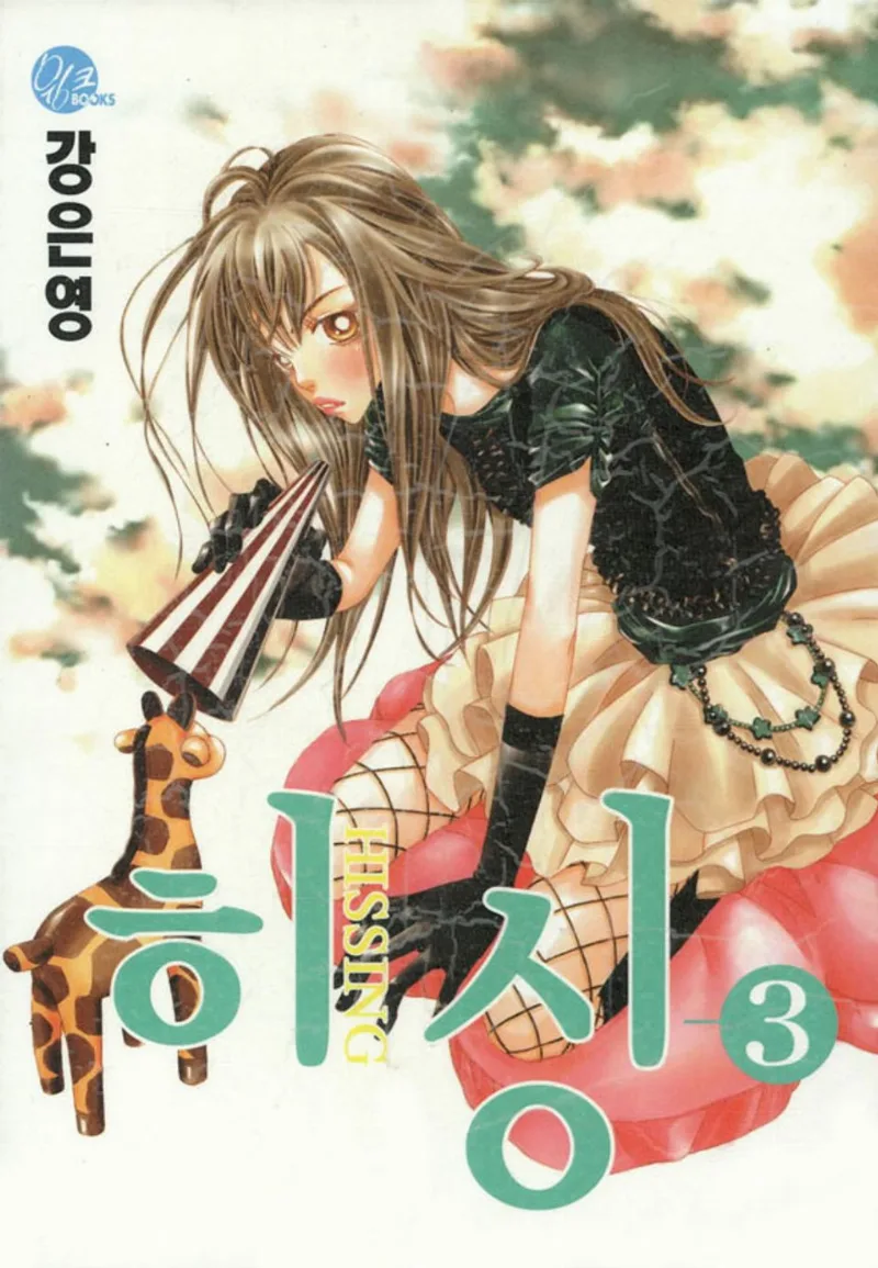 Volume 03